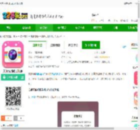 美颜万能相机app下载安装-美颜万能相机手机版下载v8.1.7-2265安卓网