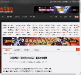 《怪猎荒野》阿尔玛COS分享！直接冲出屏幕 _ 游民星空 GamerSky.com