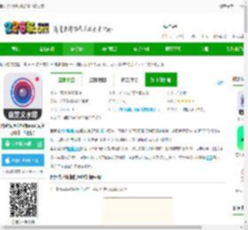 自定义水印相机免费下载安装-自定义水印相机app(又名水印打卡相机)下载v4.7.3.7 安卓最新版-2265安卓网