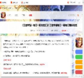 王者荣耀每日一题答案汇总 王者荣耀每日一题每日最新答案_游侠手游