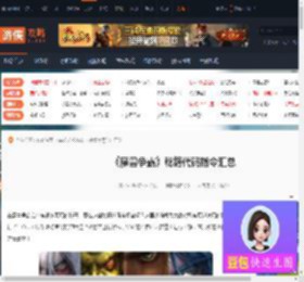 魔兽秘籍大全-魔兽争霸秘籍代码指令汇总2025最新-游侠网
