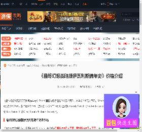 最终幻想战略版伊瓦利斯编年史多少钱-最终幻想战略版价格介绍-游侠网