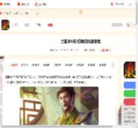 两血步骘（体力上限正常）在装备什么防具后可无伤定叛自己从而实现过牌 三国杀9月2日每日问答答案_游侠手游