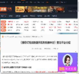 最终幻想战略版伊瓦利斯编年史登陆平台-最终幻想战略版登陆平台介绍-游侠网