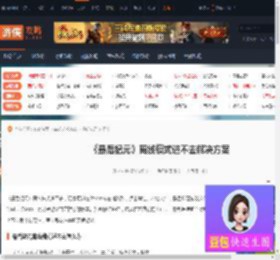 最后纪元离线模式进不去怎么办-最后纪元离线模式进不去解决方案-游侠网