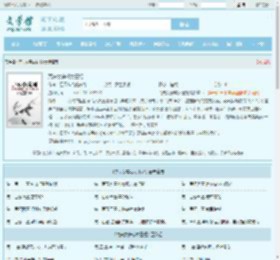 克夫女穿成女王妃全文免费阅读,克夫女穿成女王妃完整版 - 文学馆