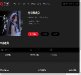 千千音乐