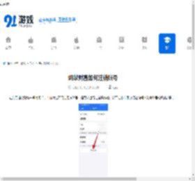 蚂蚁财富如何注销账号-蚂蚁财富怎样进行账号注销 - 91手游网