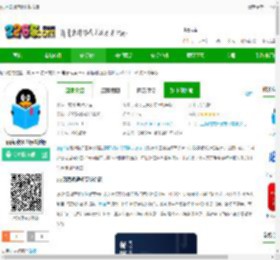 qq阅读极速版下载安装-qq阅读极速版最新版下载v8.3.1.668 安卓畅享版-2265安卓网