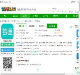 若途旅行app官方下载-若途旅行手机版下载v10.9 安卓最新版-2265安卓网