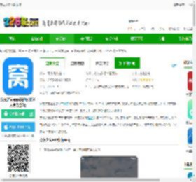 窝友之家下载安装-窝友之家app最新版(改名为窝友自驾)下载v9.8.25 安卓官方版-2265安卓网