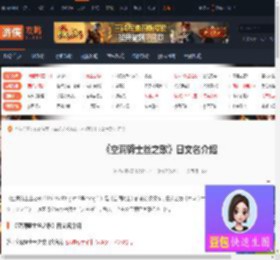 空洞骑士丝之歌日语叫什么-空洞骑士丝之歌日文名介绍-游侠网