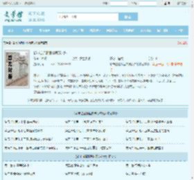 都市逍遥邪医林辰苏夕然全文免费阅读,都市逍遥邪医林辰苏夕然完整版 - 文学馆
