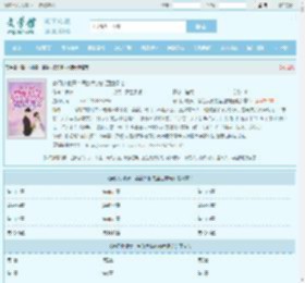 豪门小嫩妻：禁欲大叔的盛世婚宠全文免费阅读,豪门小嫩妻：禁欲大叔的盛世婚宠完整版 - 文学馆