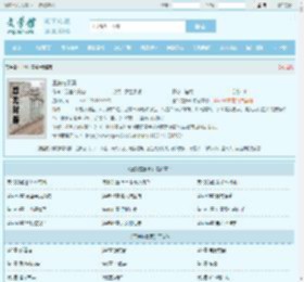 王铁柱秦柔全文免费阅读,王铁柱秦柔完整版 - 文学馆