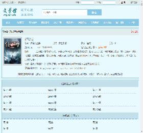 楚风楚芸全文免费阅读,楚风楚芸完整版 - 文学馆