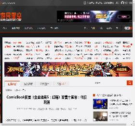ComicBook回首《合金装备5：幻痛》发售十周年：依旧刺痛 _ 游民星空 GamerSky.com