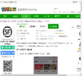 顺丰速运通app下载最新版本安装-顺丰速运通卡官方版(更名顺丰速运)下载v9.81.0 安卓版-2265安卓网
