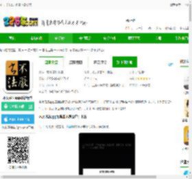 不厌书法官方免费下载安装-不厌书法app最新版本下载v97.0 安卓手机版-2265安卓网