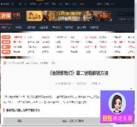 地狱即我们第二幕谜题怎么解谜-地狱即我们第二谜题解锁方法-游侠网