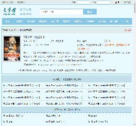 明日方舟：铁血拯救者全文免费阅读,明日方舟：铁血拯救者完整版 - 文学馆