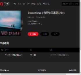 千千音乐