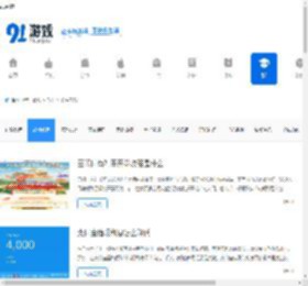 手机软件教程_热门软件教程_91游戏网