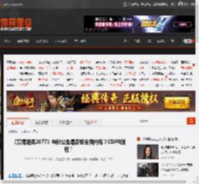 《赛博朋克2077》神秘公告是否包含新内容？CDPR回应！ _ 游民星空 GamerSky.com