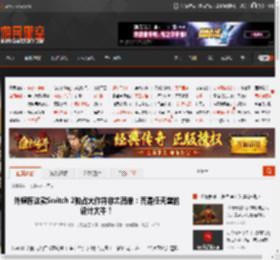 外媒称这款Switch 2独占大作并非太简单：而是任天堂的设计太牛！ _ 游民星空 GamerSky.com