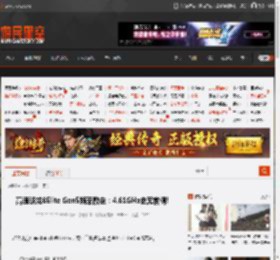 高通骁龙8Elite Gen5频率敲定：4.61GHz史无前例! _ 游民星空 GamerSky.com