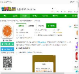 橙子校园app最新版下载-橙子校园官方版下载v6.0.2 安卓手机版-2265安卓网