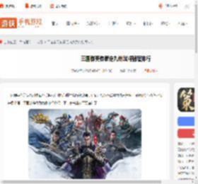 三国群英传策定九州最强武将-三国群英传策定九州武将强度排行_游侠手游