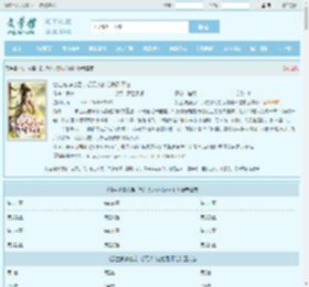 公主被读心后，想刀人的心按耐不住全文免费阅读,公主被读心后，想刀人的心按耐不住完整版 - 文学馆