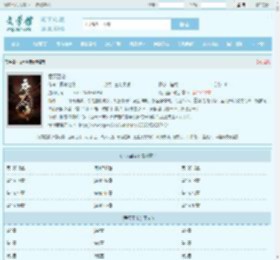 吞天圣帝最新章节,吞天圣帝无弹窗 - 文学馆