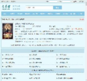 全民游戏，我搬运小说开创功法最新章节,全民游戏，我搬运小说开创功法无弹窗 - 文学馆