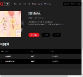 千千音乐