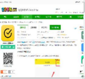 utodo小清单官方下载-utodo小清单app下载v1.8.61 安卓版-2265安卓网