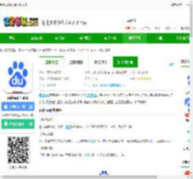 手机百度ios版下载安装-百度app苹果版下载v15.27.0.11 iphone最新版本-2265应用市场
