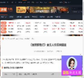 ?地狱即我们有哪些无人机模块-全无人机模块图鉴-游侠网
