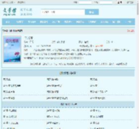 旧时烟雨最新章节,旧时烟雨无弹窗 - 文学馆