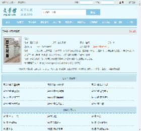 剑帝最新章节,剑帝无弹窗 - 文学馆