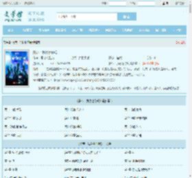 影帝：我谢谢你哦最新章节,影帝：我谢谢你哦无弹窗 - 文学馆