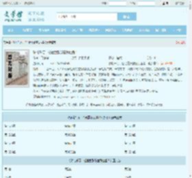 彩礼千万，任他嚣张跋扈我也爱！最新章节,彩礼千万，任他嚣张跋扈我也爱！无弹窗 - 文学馆