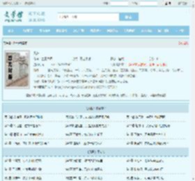 凡骨最新章节,凡骨无弹窗 - 文学馆