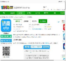 爱济南新闻客户端下载-爱济南app下载v11.3.2 安卓官方版-2265安卓网
