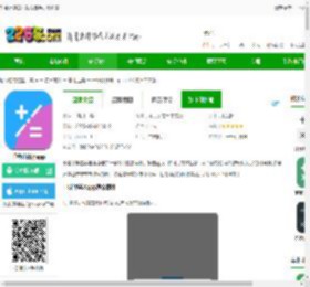 千维计算器下载安装手机版免费-千维计算器app下载v6.9.3 安卓中文版-2265安卓网
