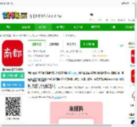 南都官方版下载-南都app(南方都市报)下载v11.1.0 安卓最新版-2265安卓网