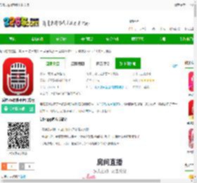 爱唱app最新版下载安装-爱唱ktv软件平台官方版下载v8.6.2.9 安卓手机版-2265安卓网