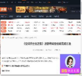 空洞骑士丝之歌远野脊背虫任务怎么做-游侠网