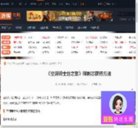 空洞骑士丝之歌棘刺芯怎么获得-棘刺芯获得方法-游侠网